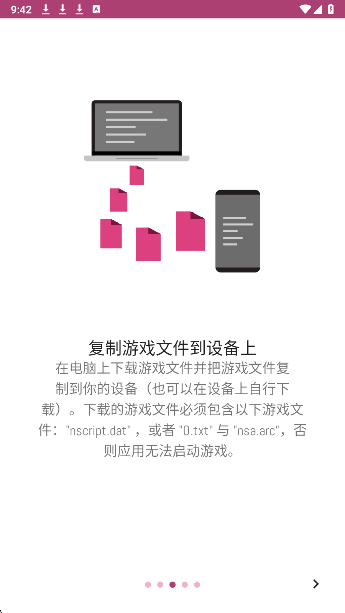 ons模拟器去广告版 截图3