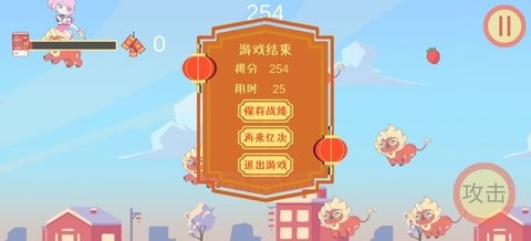 酸酸大冒險(xiǎn)之驅(qū)年獸安卓版 截圖3