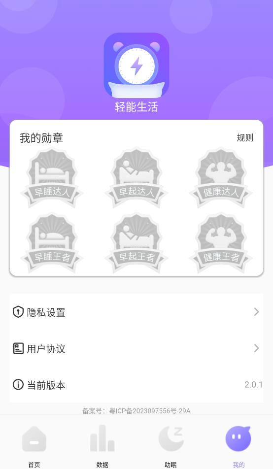 轻能生活 截图1