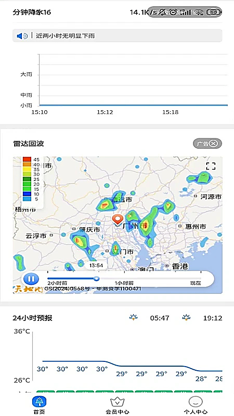 停课铃app 截图2