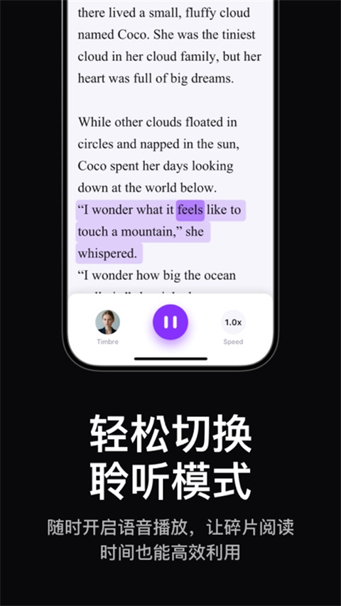 悦读AI手机版 截图3