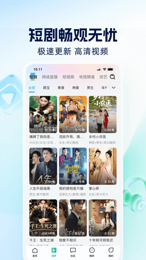 四川观察App 截图3
