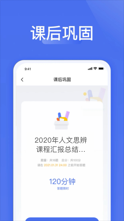 爱问云App 截图4