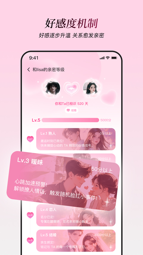 星朋友 截图3