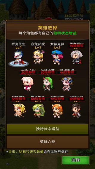放置地牢官方版 截图2