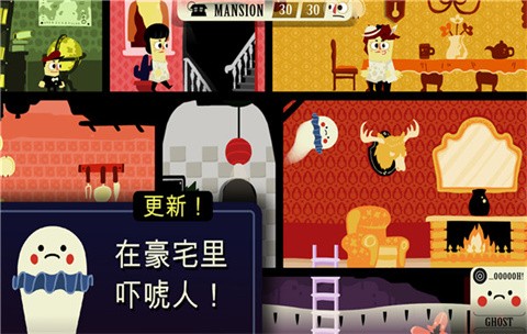 闹鬼的房子2 截图1