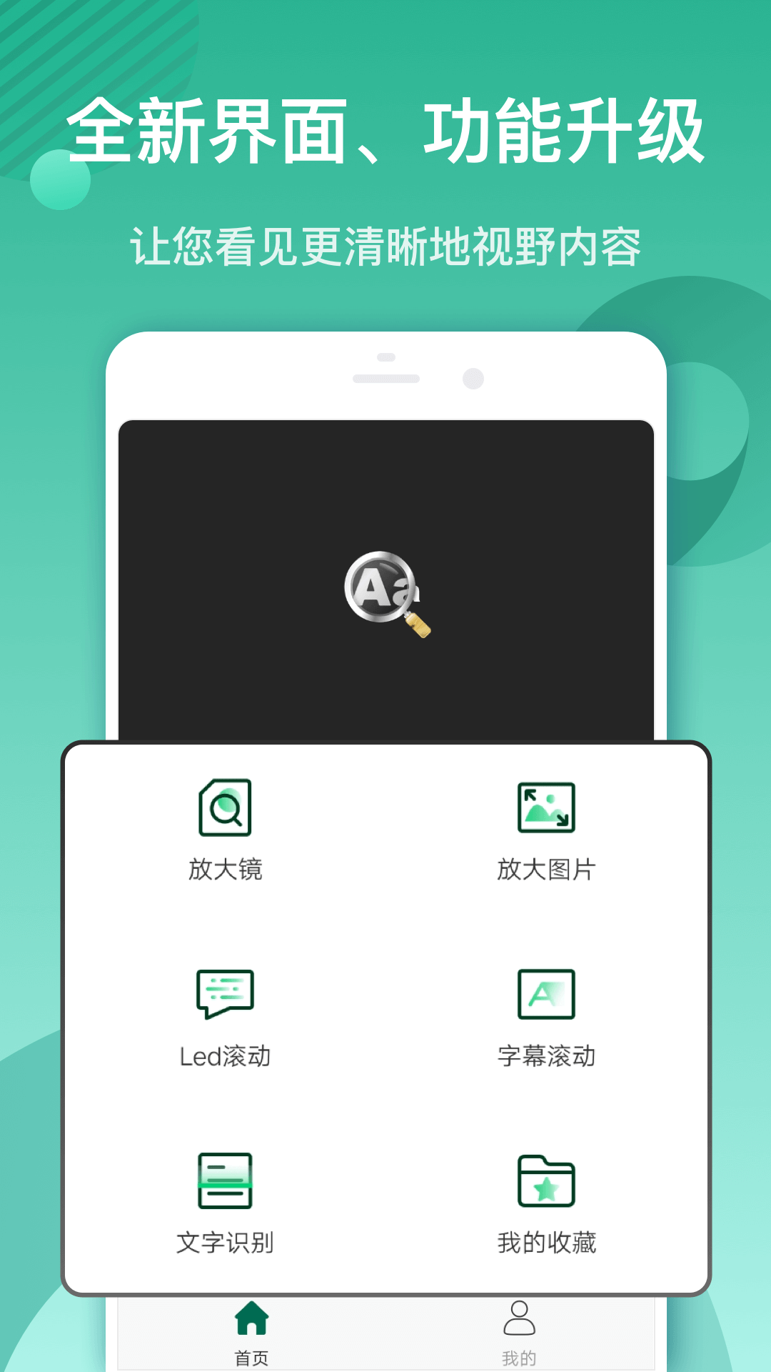 放大镜阅读器安卓版 截图3
