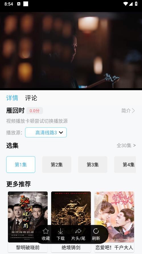 南瓜视频最新版本 截图5