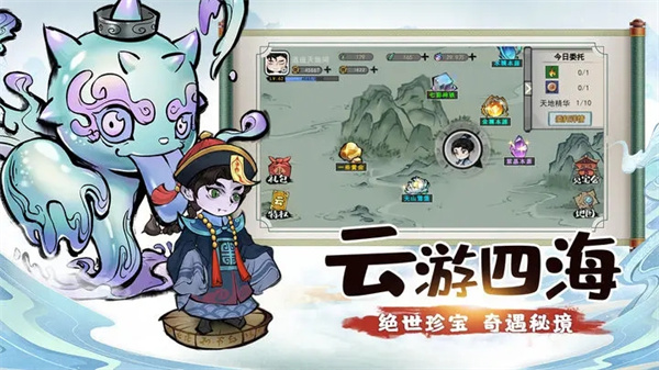 山海北荒卷官方版 截图1
