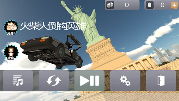 火柴人倒钩英雄官方版 截图2
