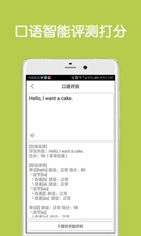 同声翻译超级版 截图2