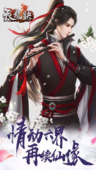 剑侠风云志 截图4