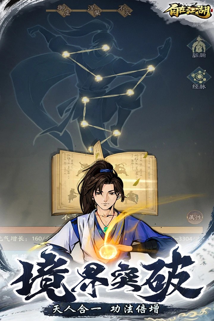 自在江湖免費 截圖1