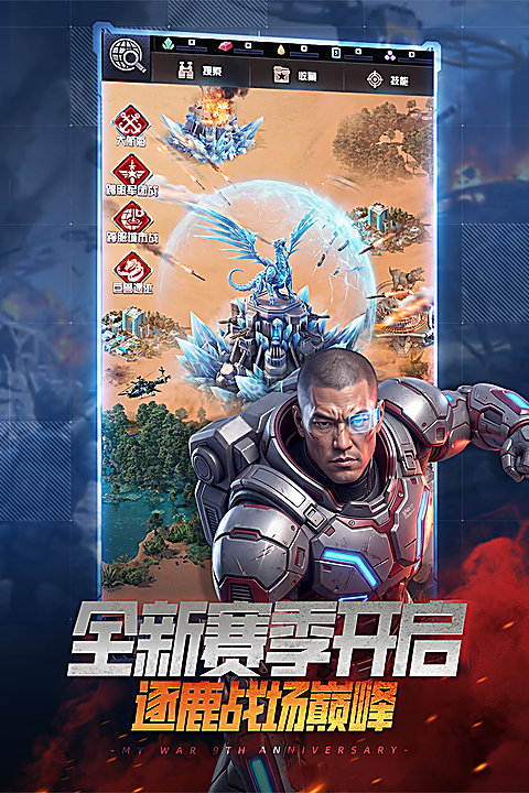 我的使命华为版 截图2