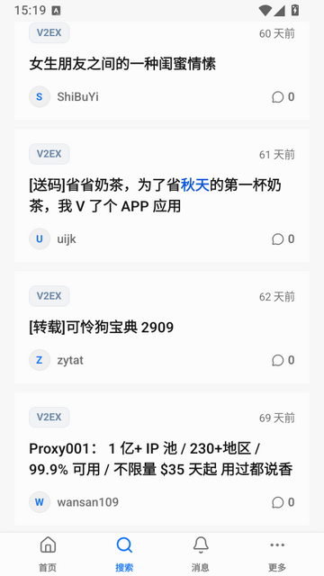 阅坛 截图3