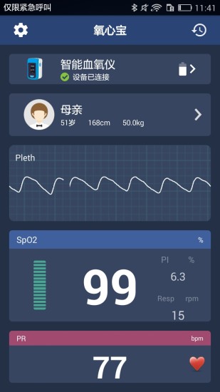 氧心寶 截圖2