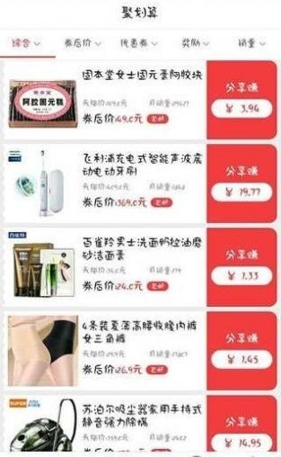 优乐淘 截图2