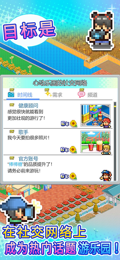 游乐园梦物语中文版 截图2