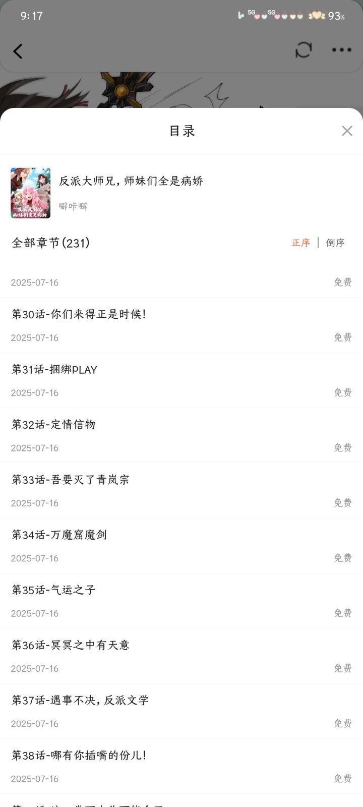 漫享時光1.0.3 截圖1