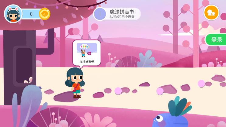 貝殼拼音 截圖2