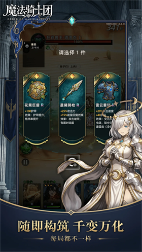 魔法骑士团 截图3