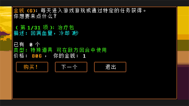 传说之下猛烈之息汉化版 截图4