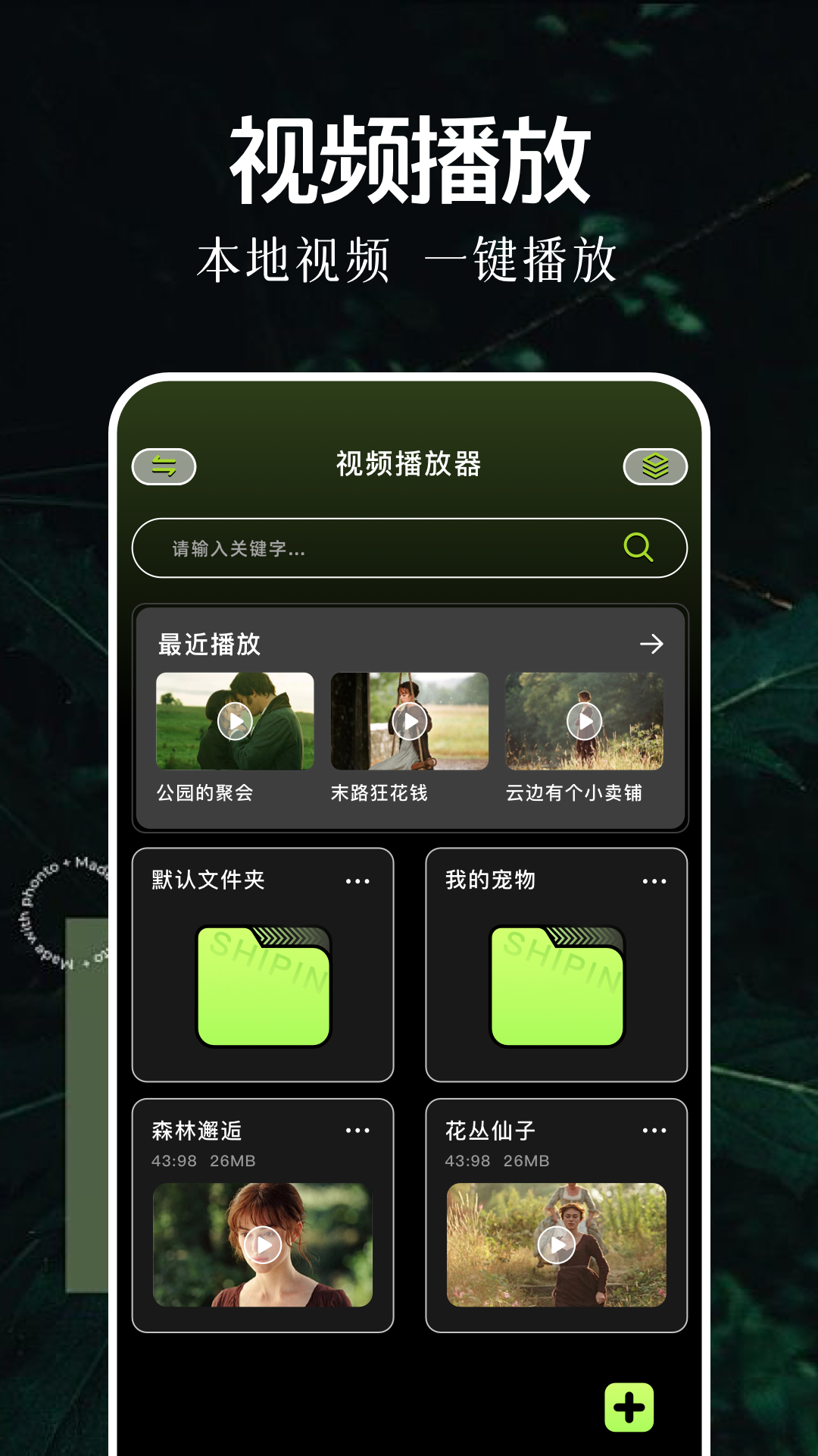 雙子視頻 截圖3