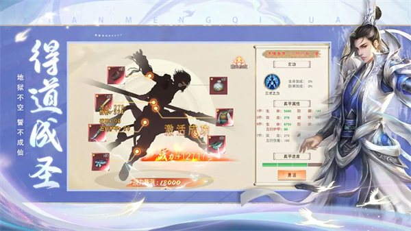 幻想封神online 截图5