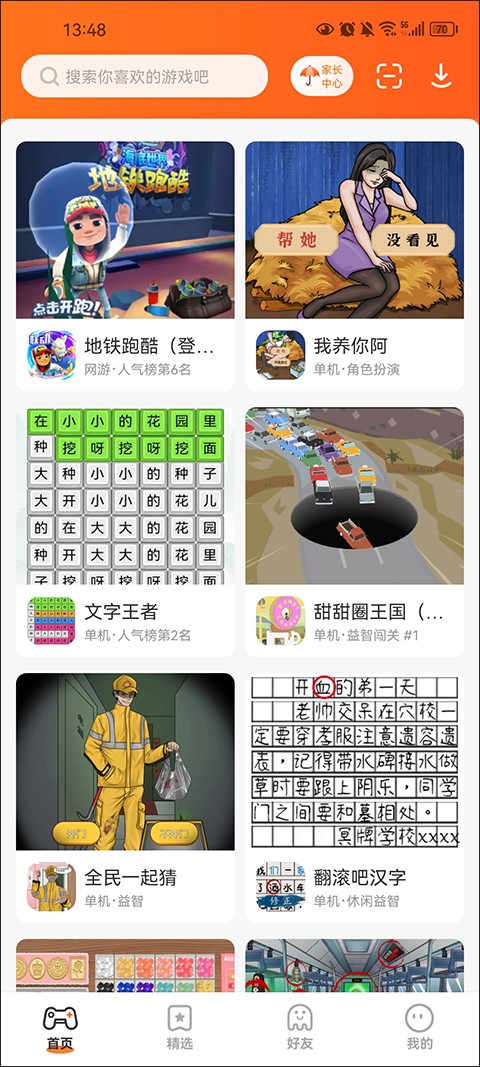 233乐园手机版 截图1