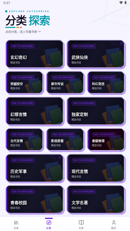 聆阅app 截图2