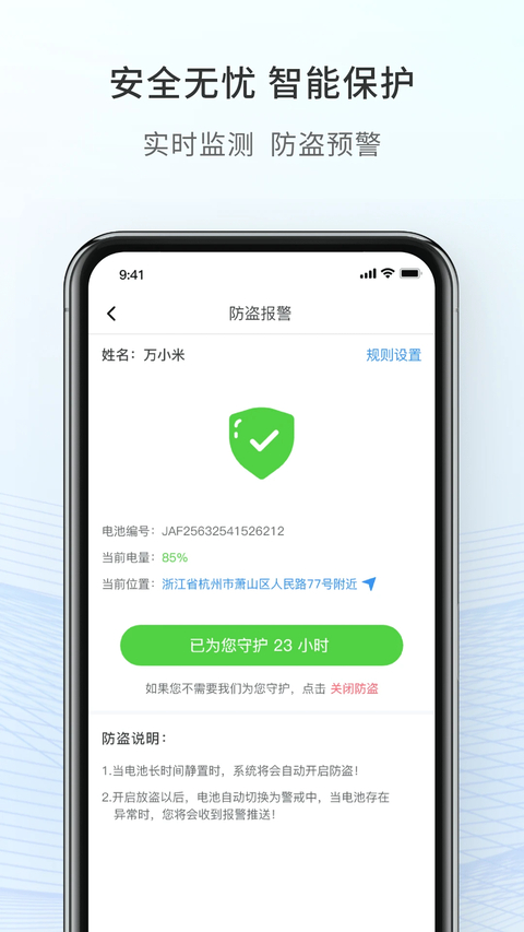 这锂换电 截图2