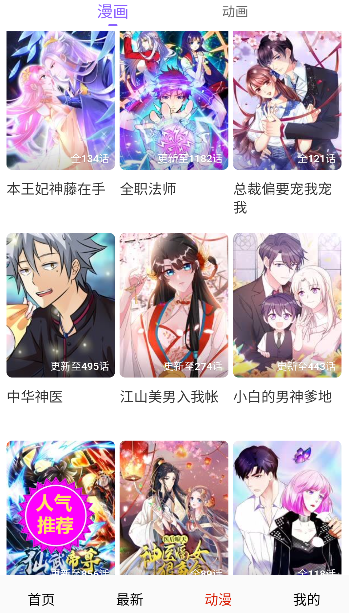 奇宅漫画最新版 1