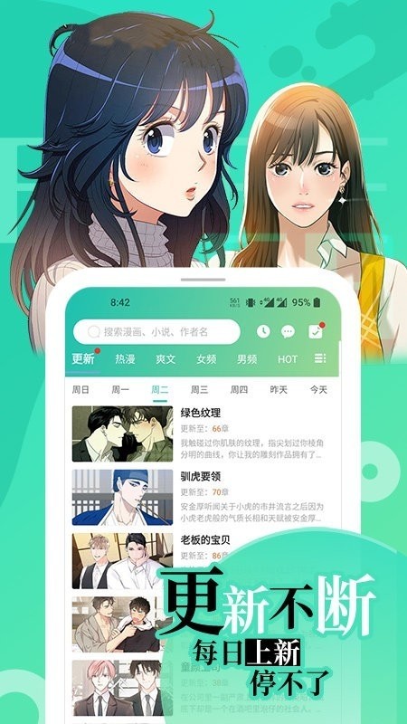 如漫画 截图2