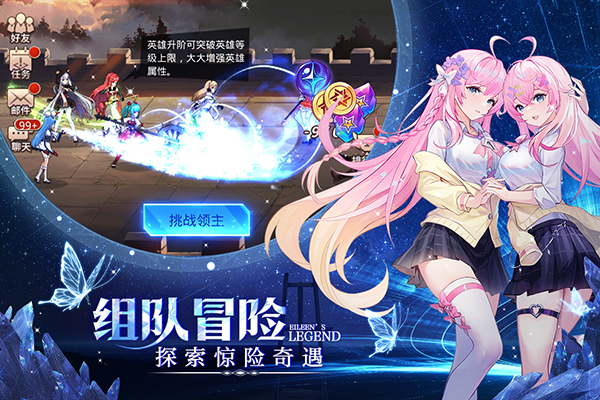 爱琳诗篇官方正版 截图3