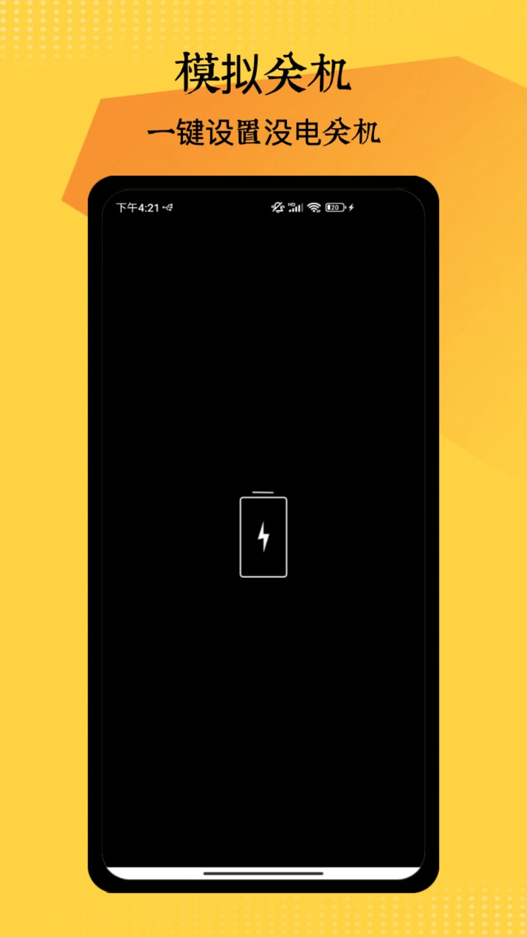 社恐神器免費版無水印 1
