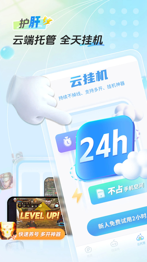 雷电圈App 截图2