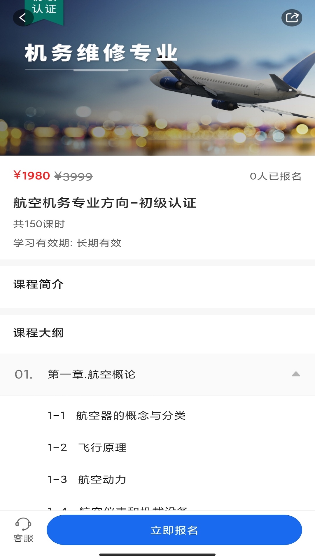 中職認證app 截圖1
