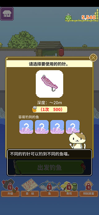 寿司小摊游戏 截图5