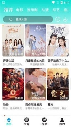 爱云影视免费下载 截图1