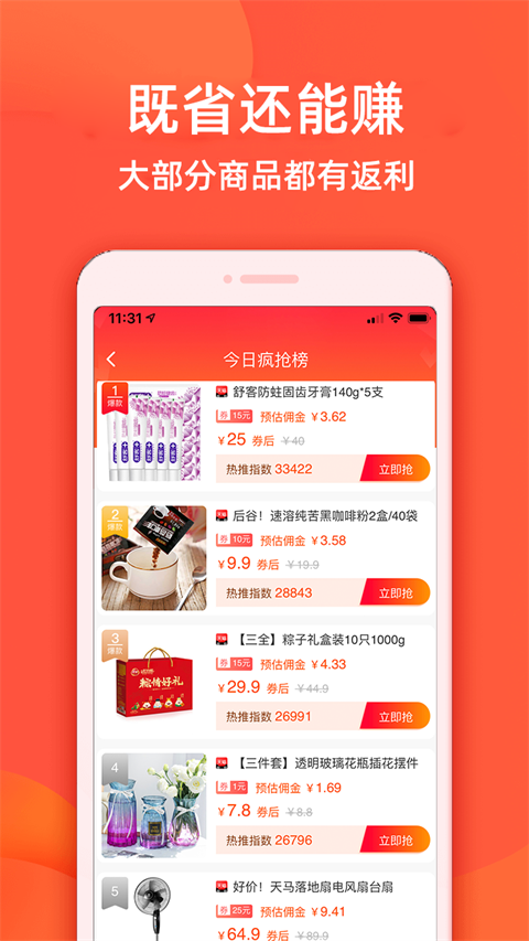 实惠鸭app 截图1