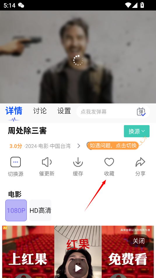 劇兔影視官方下載 截圖6