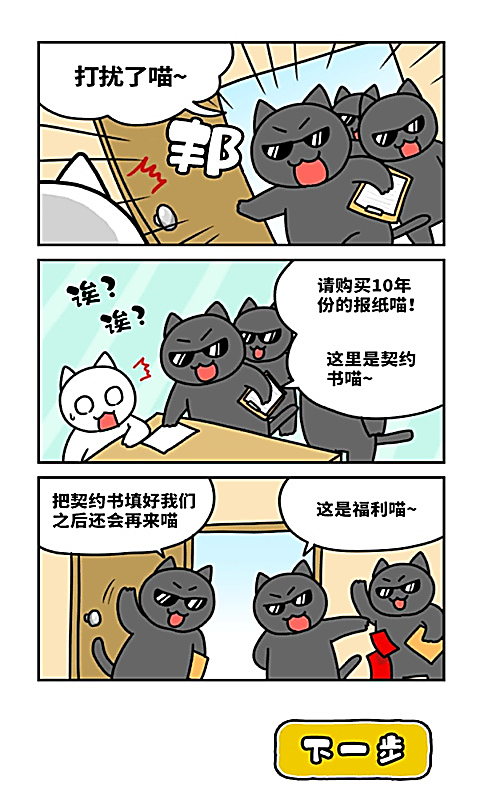 白猫与奇妙的美术馆 截图3