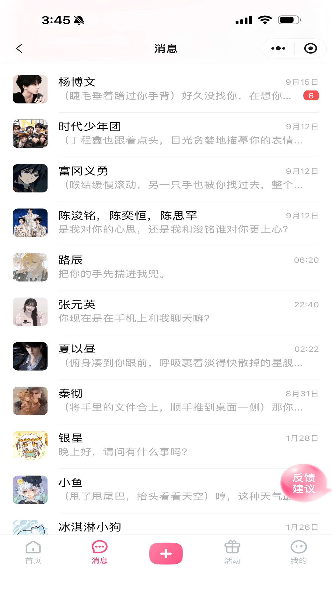 萌动森林 截图1