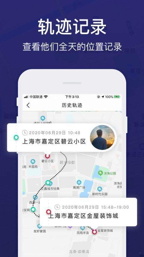 查崗定位 截圖2
