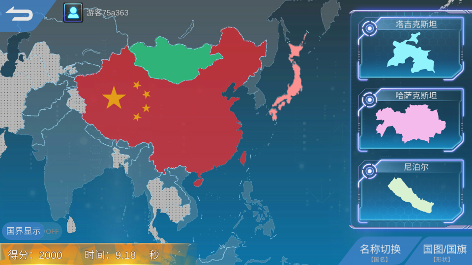 妙懂初中地理app 截图3