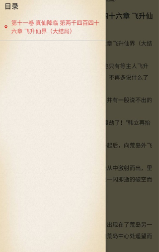 小小追書漫畫官方免費下載 截圖9