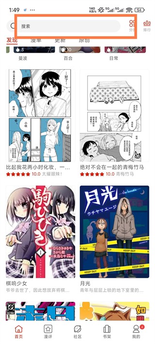 vomic漫畫官方下載 截圖7