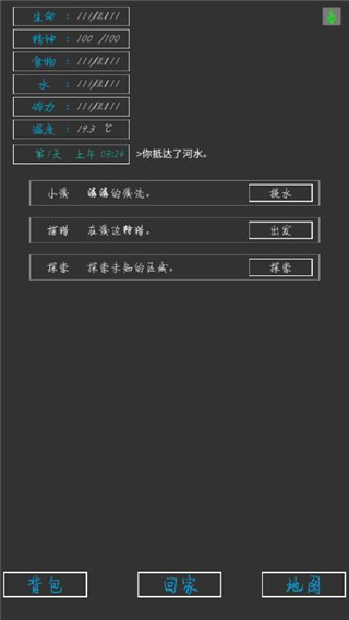失落之地游戏中文版 截图1