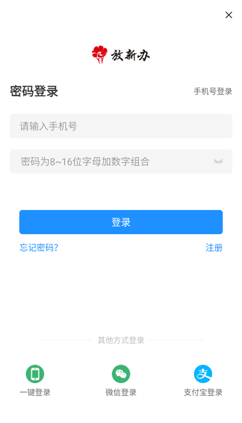 放新办 截图1