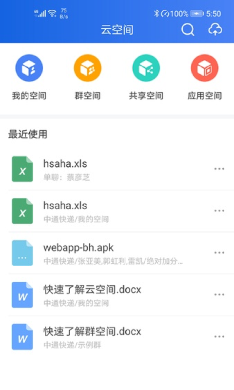 中通宝盒app 截图1